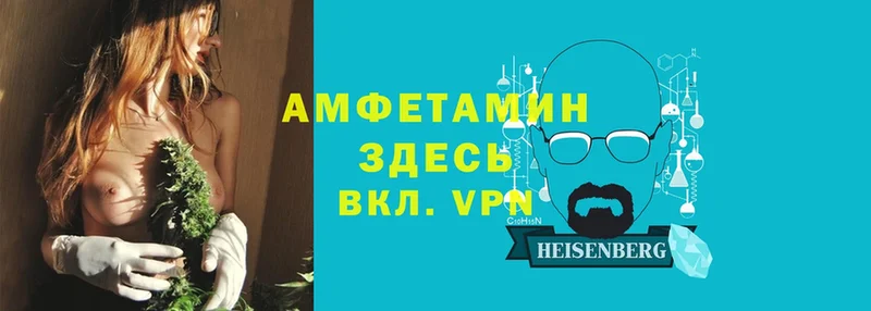 дарнет шоп  Зеленоградск  Amphetamine VHQ 