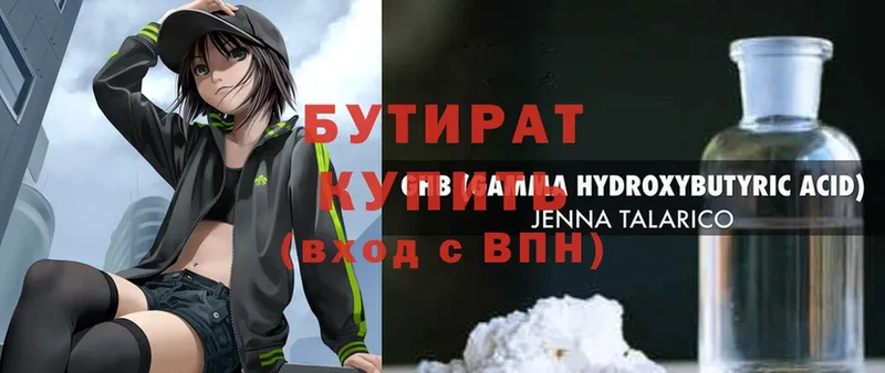 hydra онион  Зеленоградск  Бутират вода 