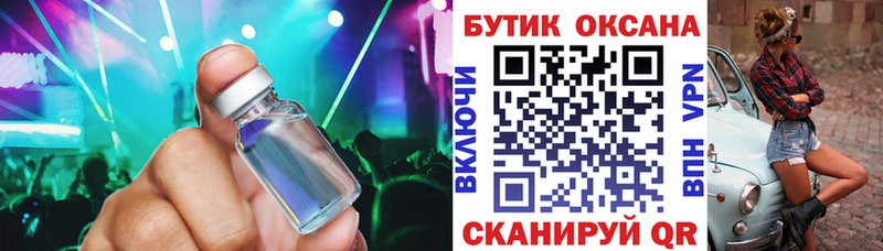 Бутират GHB  hydra маркетплейс  Зеленоградск 