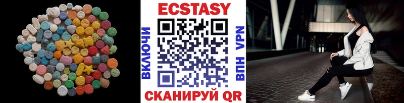 ЭКСТАЗИ 300 mg Зеленоградск
