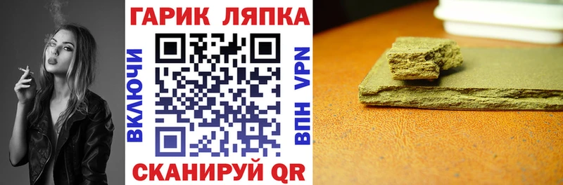 ГАШИШ хэш Зеленоградск