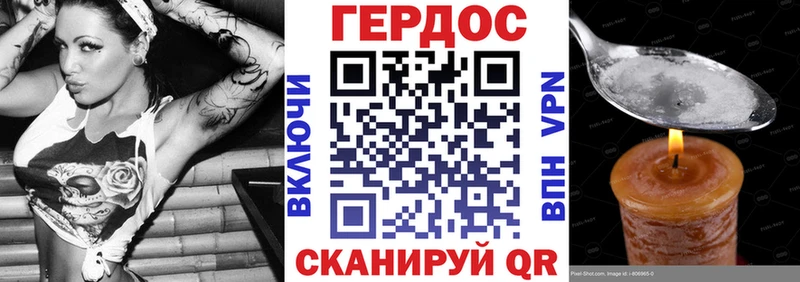ГЕРОИН афганец Зеленоградск