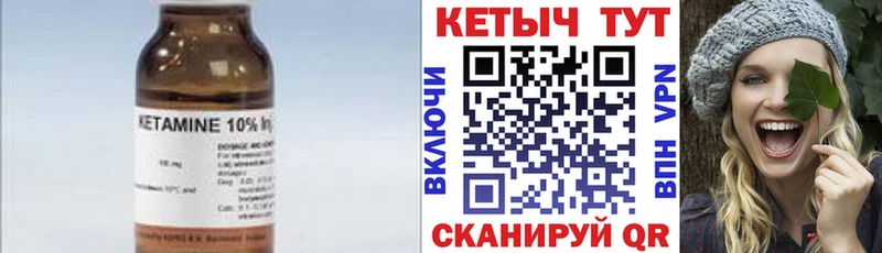 закладка  ссылка на мегу   Кетамин VHQ  Зеленоградск 