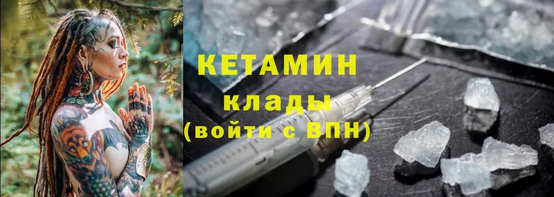 КЕТАМИН ketamine  сайты даркнета формула  Зеленоградск 