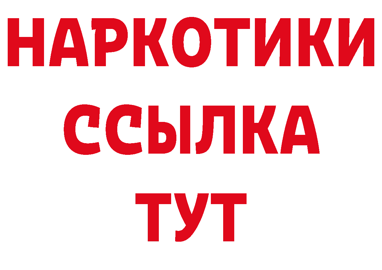 ТГК жижа рабочий сайт площадка гидра Зеленоградск