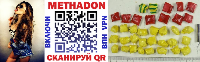 Метадон methadone  как найти закладки  Зеленоградск 